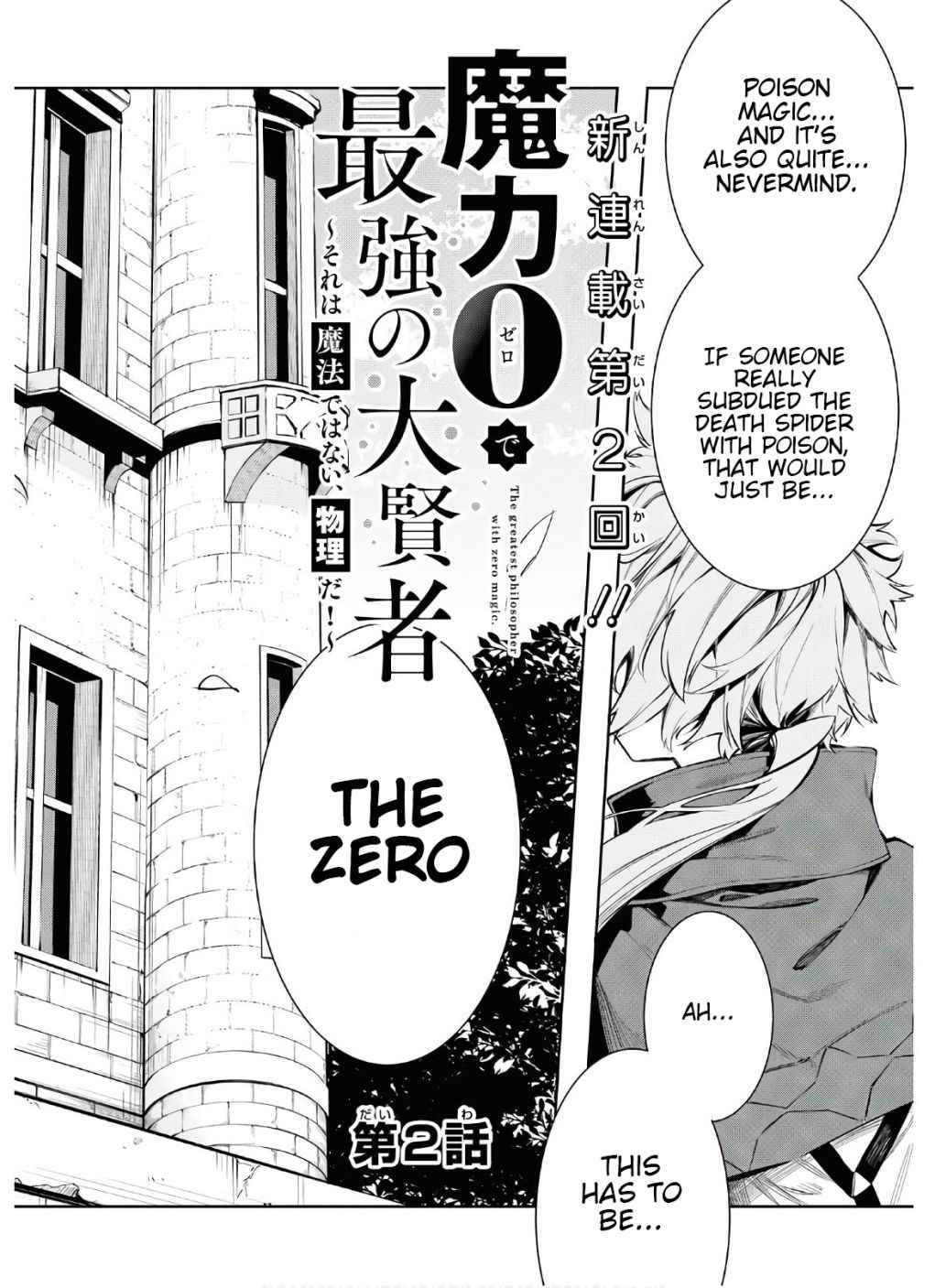 The Greatest Philosopher With Zero Magic Chapter 2 4